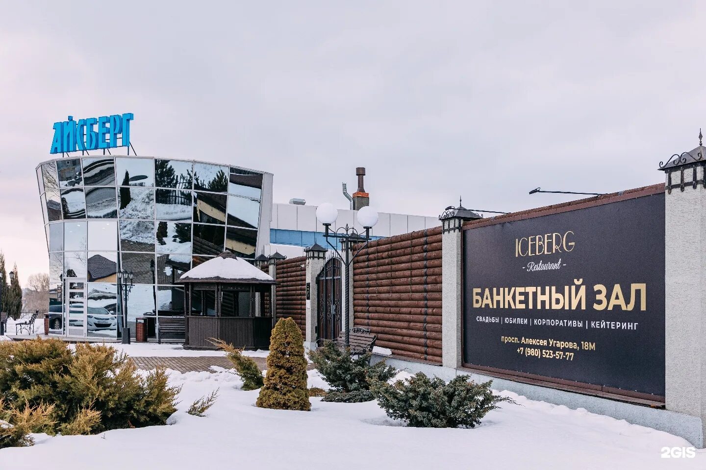 Диско пицца айсберг старый оскол. Пати бар айсберг старый оскол. Ресторан айсберг мурманск. Ресторан айсберг казань. Пати бар старый оскол свадьба.