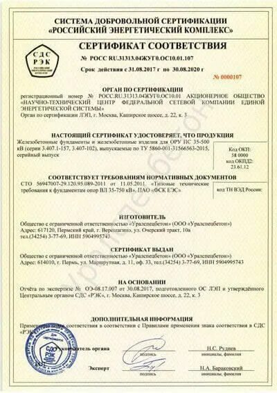 Лоток сертификат соответствия. Лоток л2-8/2 сертификат соответствия. лоток л 20.5 сертификат соответствия. лоток кабельный металлический оцинкованный сертификат. сертификат соответствия на лоток бетонный.