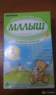 Детское питание малыш