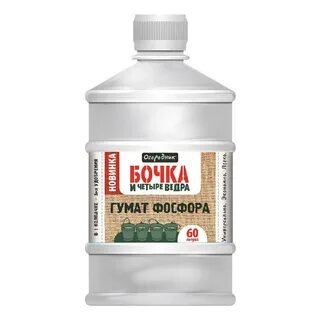 Подкормка бочка