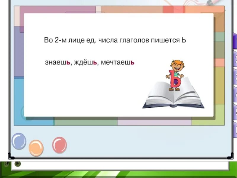 Поговорки во втором лице. Поговорки с глаголами 2 лица. Пословицы с глаголами 2 лица единственного числа. Поговорки второго лица единственного числа. Поговорки с глаголами во втором лице единственного числа.