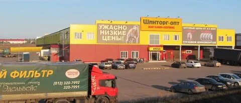Кострома 2 я волжская улица 9 шинторг