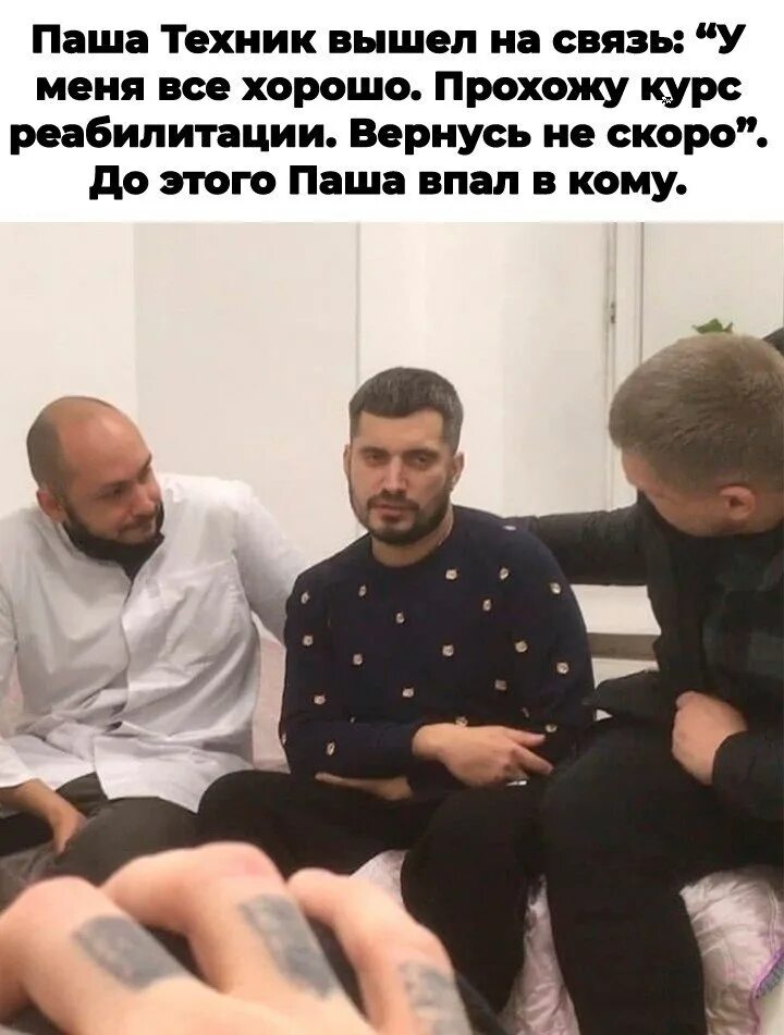 Что пил техник