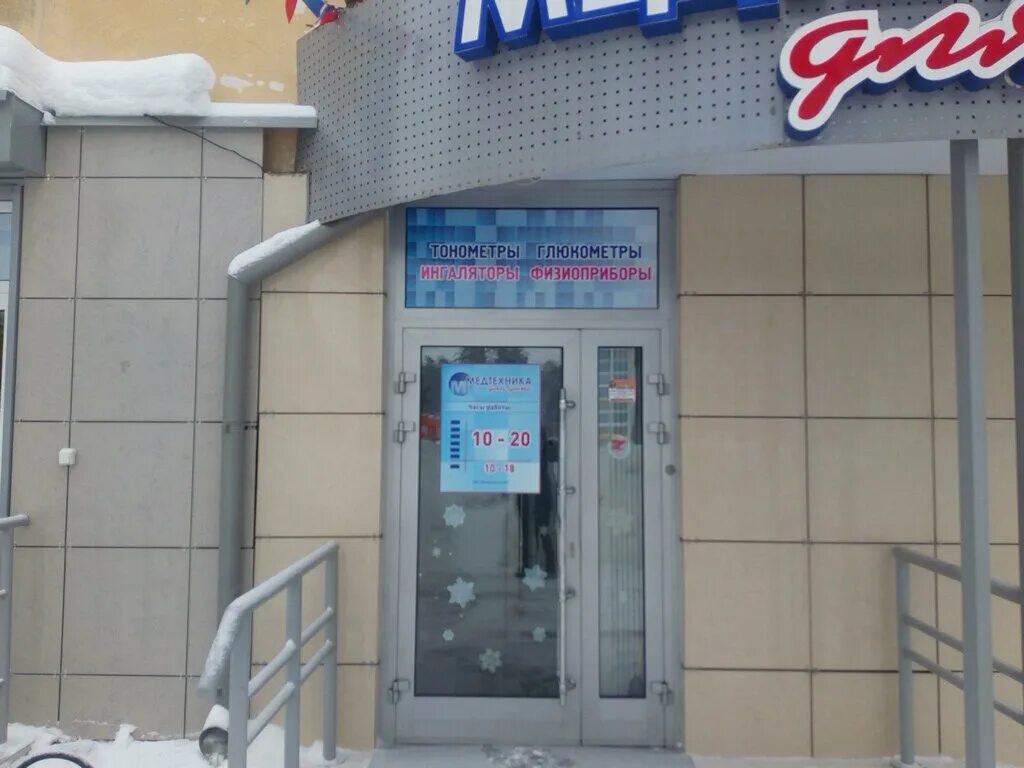 медтехника новосибирск красный проспект