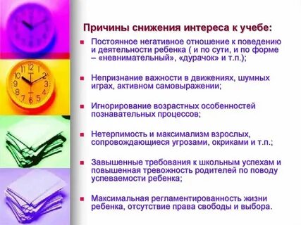 Отношение к учебе какое может быть