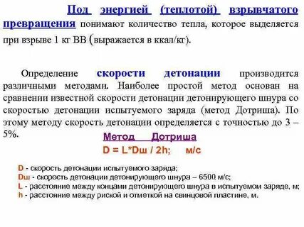 Теплота превращения