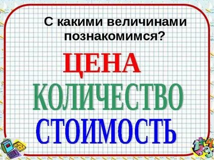 Математика стой