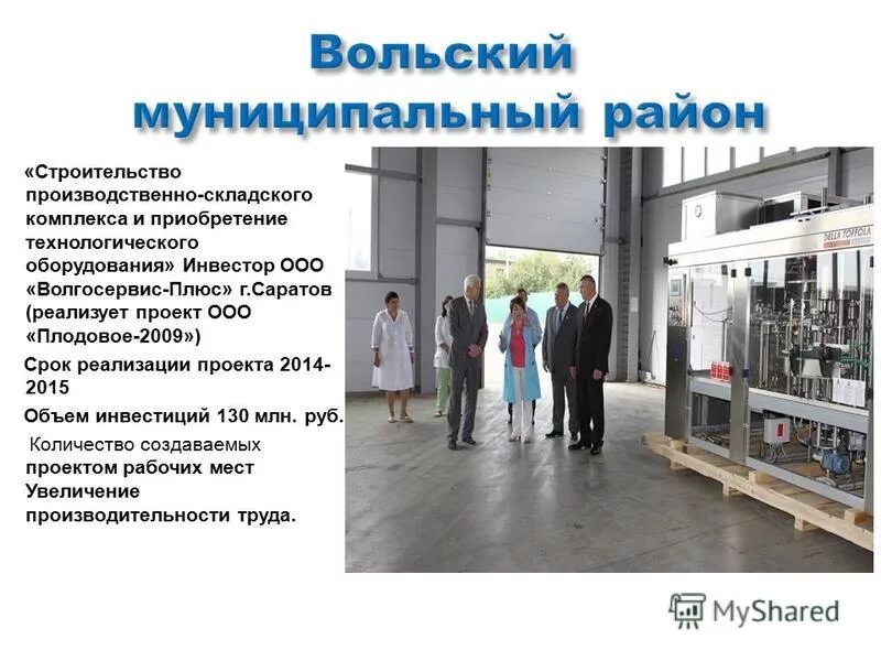 гидравлический пресс полиграфический. никко оборудование. закупка комплексов освещения муниципальные. промышленные перегородки передвижные. конвейерная дробеструйная машина.