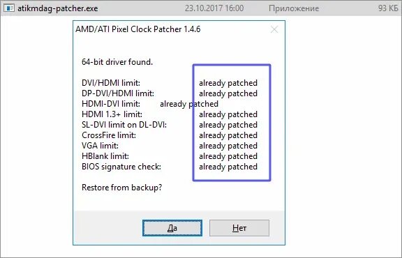 Ati patcher 1.4 14. Патч - atikmdag-Patcher. Patcher.