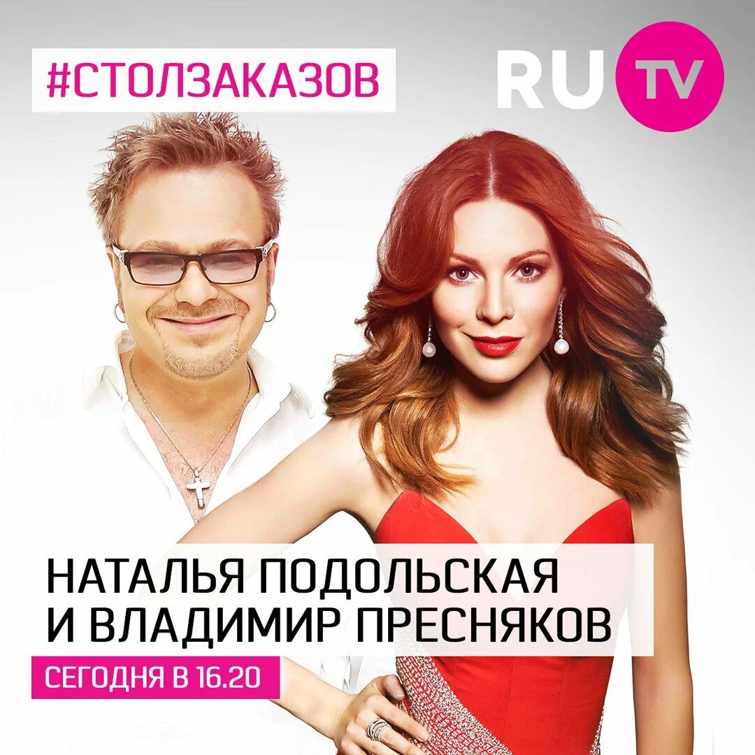Песни натальи подольской и владимира
