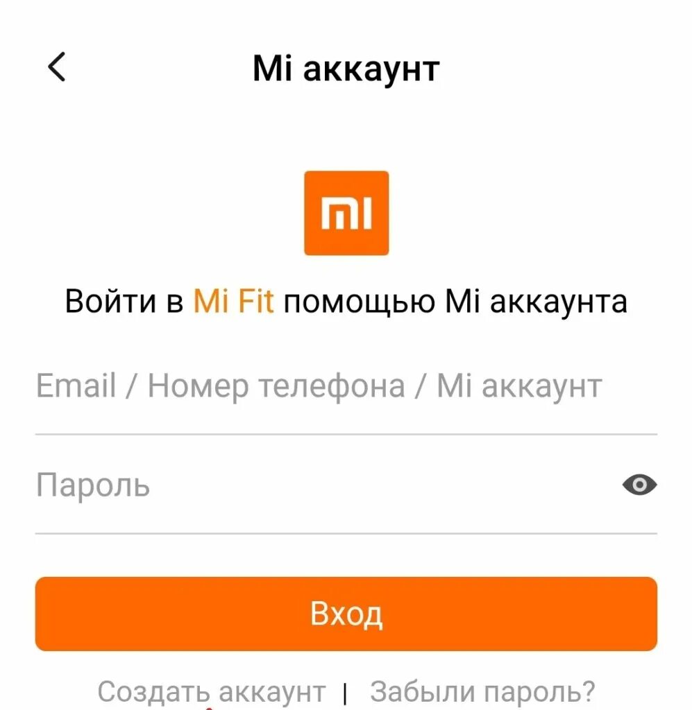 Истек срок действия данных входа аккаунта xiaomi. Xiaomi mi аккаунт. ми аккаунт на xiaomi. приложение mi fit. что такое ми аккаунт на ксиаоми.