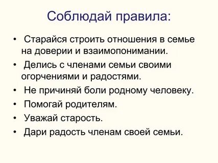 Нормы семейной жизни