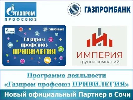 Привилегии карты газпромбанка