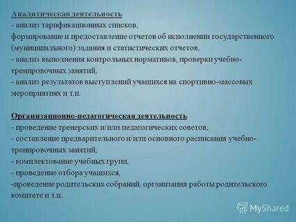 Тест массовые мероприятия