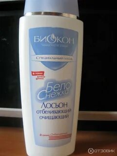 Отбеливающий лосьон