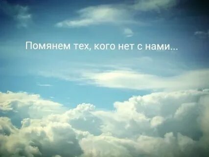 Ее нет с нами