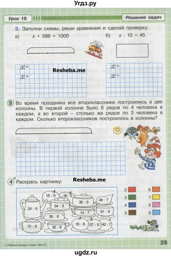 Петерсон 3 класс урок 25. Задания на сравнение массы 1 класс. Петерсон 3 класс урок 7. Петерсон 3 класс урок 25. Математика 3 класс 2 часть рабочая тетрадь петерсон.