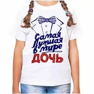 Я твоя дочь 4