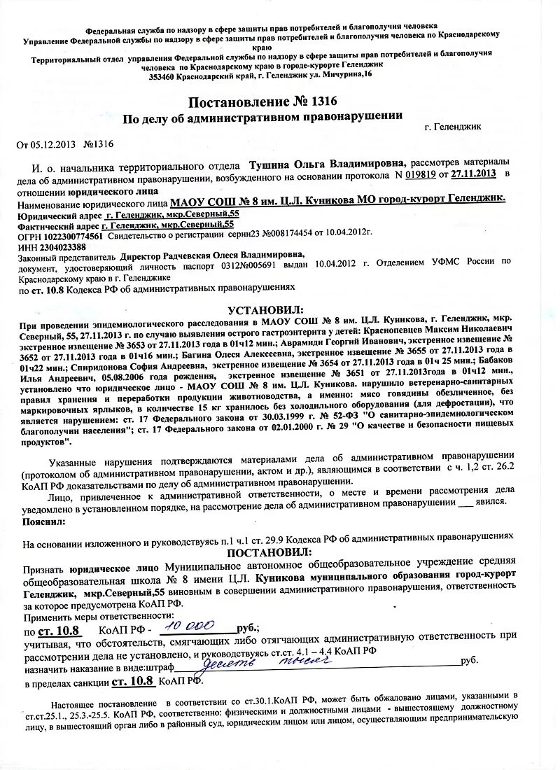 Направление постановление об административном правонарушении. Постановление об административном правонарушении образец. Постановление об административном правонарушении КОАП бланк. Составить постановление об административном правонарушении образец. Постановление по делу об административном правонарушении пример.