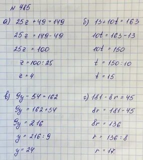 Математика 5 4 71