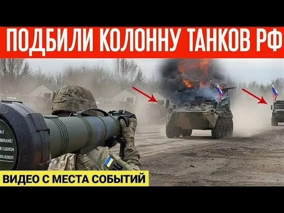 Разбитая техника вагнер. Где подбили колонну. Разбитая колонна ирпень. Где подбили колонну. Где подбили колонну.