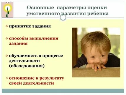 Общее интеллектуальное развитие это