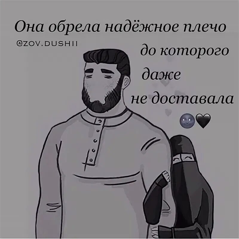 Есть только два плеча на которые можно положиться. Надежное плечо цитаты. Цитата это твои собственные плечи. Надёжное плечо мужчины. Мужское плечо цитаты.