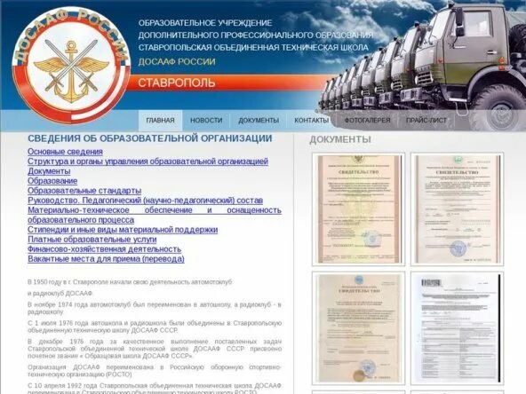 Вертолет ми 2 в вязниках. Досааф вязники. Досааф автошкола вязники. Жилин геннадий владимирович. Досааф вязники.