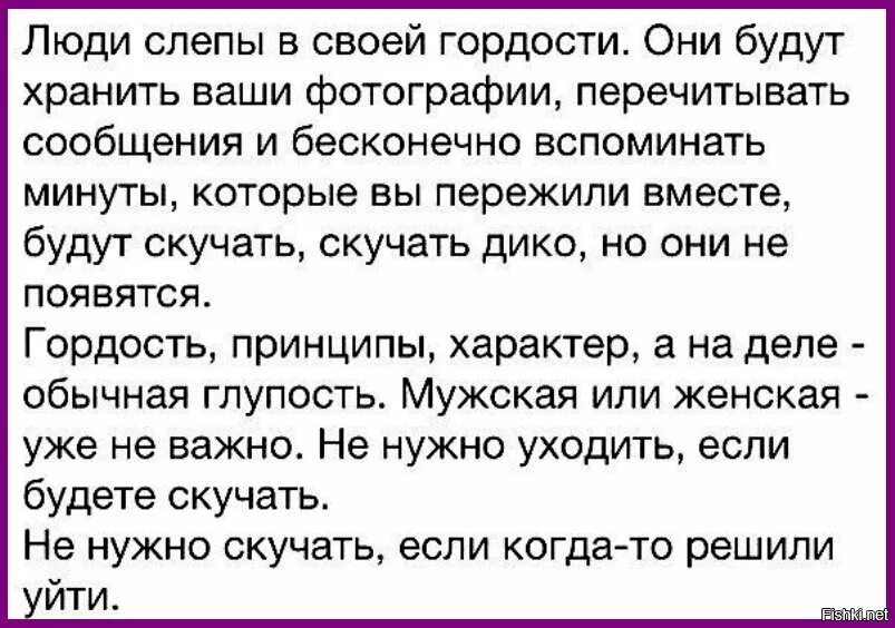 В твоем докладе мало живых. Гордость и любовь цитаты. Гордость высказывания в отношениях. Цитаты про гордость в отношениях. Стих про гордыню.