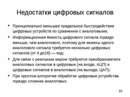 Основные преимущества цифрового телевидения