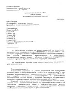 Письмо о заключении трудового договора