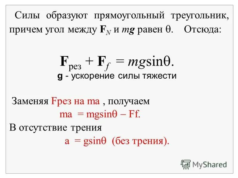 колебательные движения физика равновесие. взаимодействие сил физика. сила тяжести направление и точка приложения силы. сила тяжести 7 класс физика. в колебательной системе возникают силы возвращающие систему в.