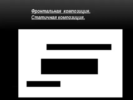 Статичная композиция служит для