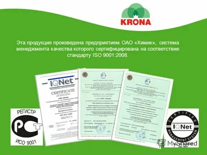 Продукция произведена в соответствии