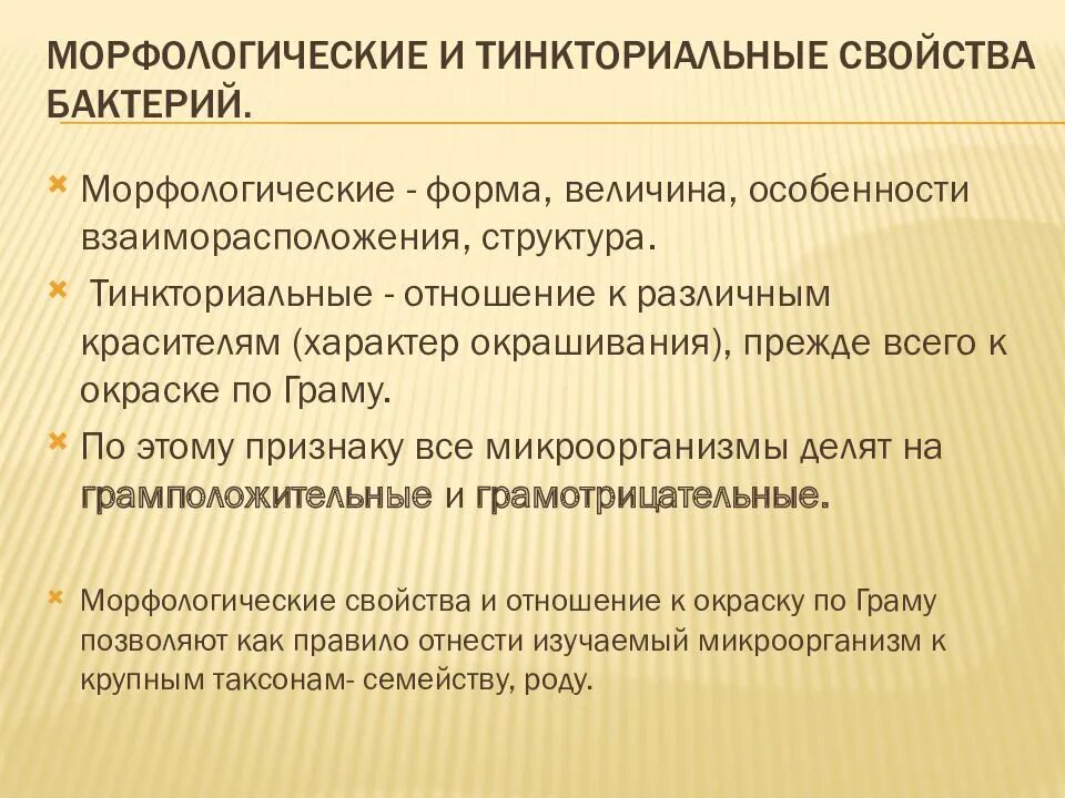 Морфологические и тинкториальные свойства бруцеллеза. Боррелии окраска по романовскому гимзе. Тинкториальные свойства бактерий цели и методы окраски. Тинкториальные свойства бактерий методы окраски. Морфо-тинкториальные.