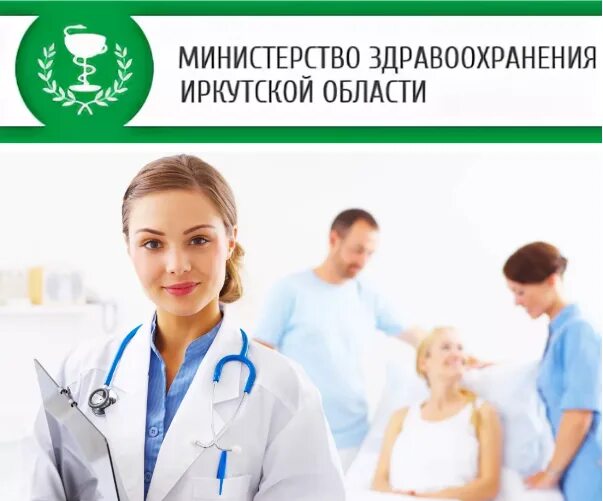 Пациент 04 запись к врачу. Портал пациента 38 иркутск запись к врачу. пациент 38. пациент38.ру иркутск. экспресс консультация врачей в иркутске.