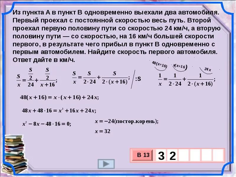 Движение по прямой ЕГЭ. Из одного пункта одновременно выехали два автомобиля первый. Задачи на движение по прямой ЕГЭ. Автомобиль выехал с постоянной скоростью. Автомобиль за 5 часов проехал 400 км