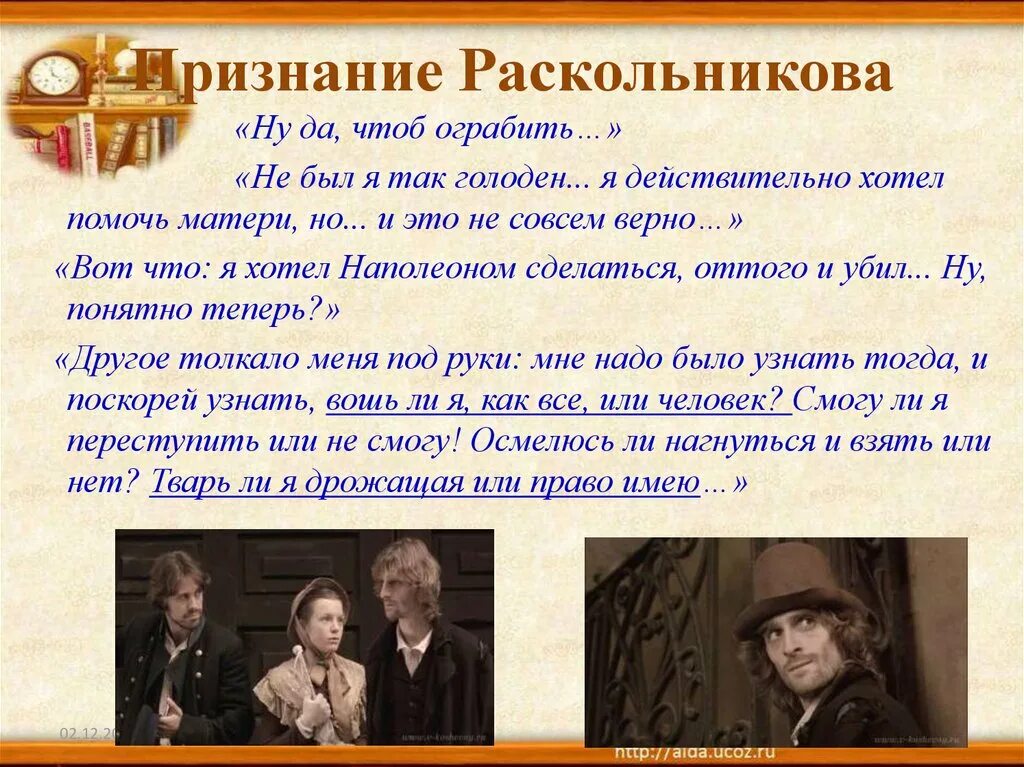 Чего не хочет видеть раскольников. Фразы Раскольникова. Цитаты Раскольникова. Раскольников счастье. Раскольников цитаты.