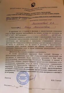 Постановления севастополя