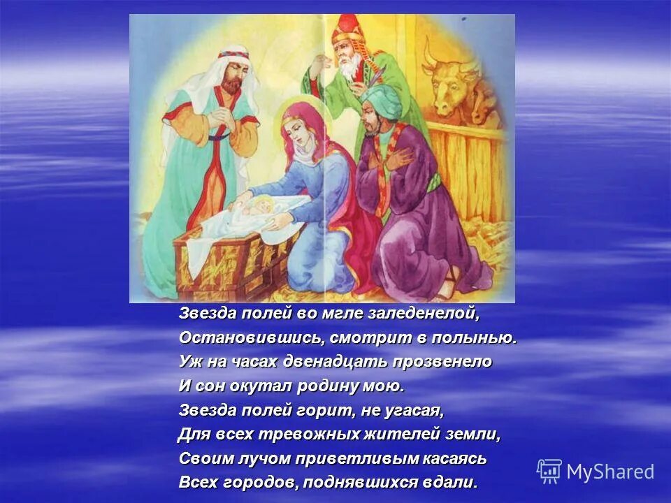 Звезда смотрит в полынью. Звезда смотрит в полынью
