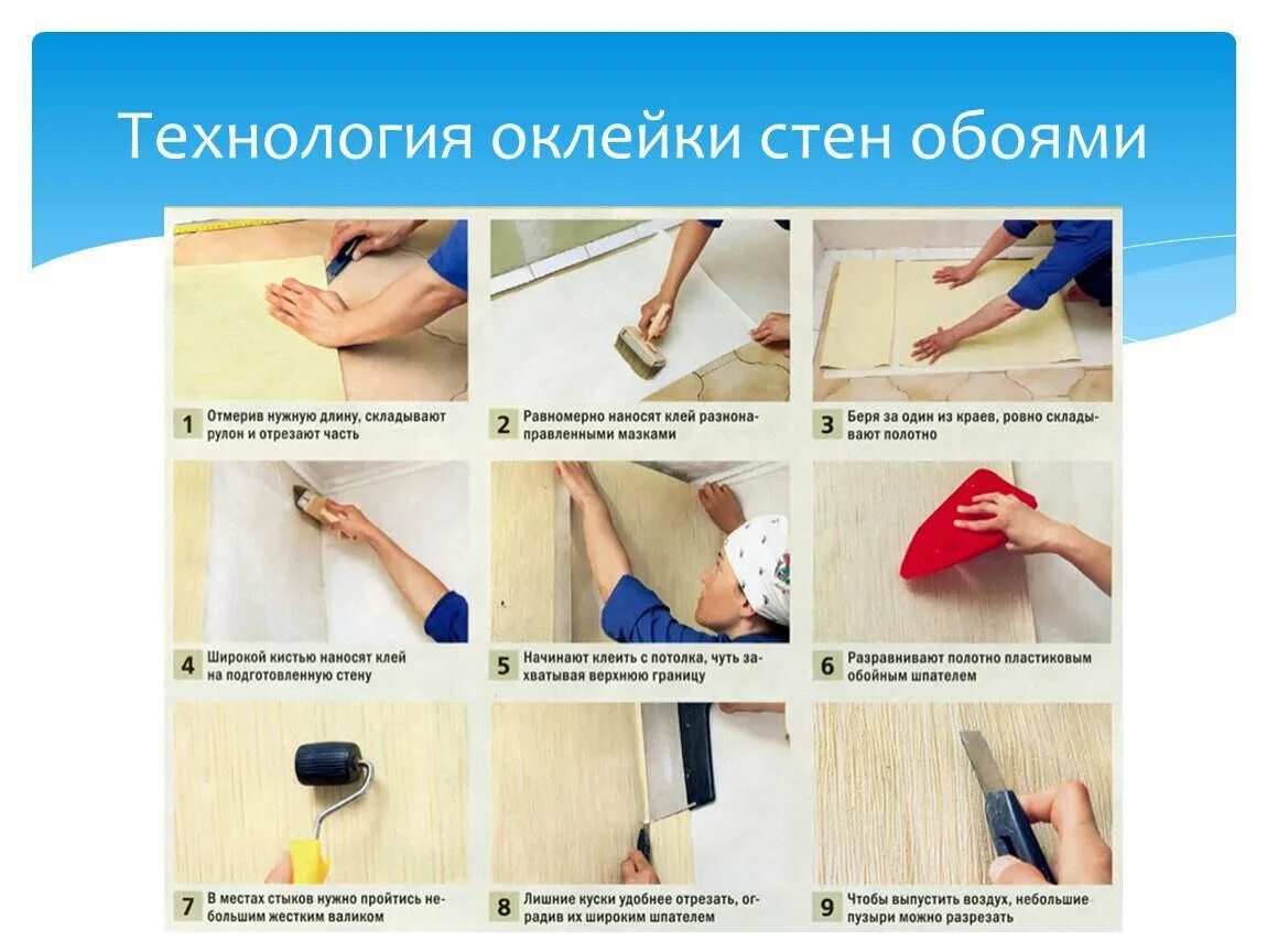Как подготовить стены к поклейке обоев. Как подготовить стены к поклейке обоев
