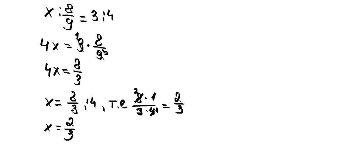Почему 9.8. Икс поделить на +. Решите пропорцию Икс разделить на 2 4/10. 4 Деленное на Икс равно 8 деленное на 4. 3 Делить на Икс^3.