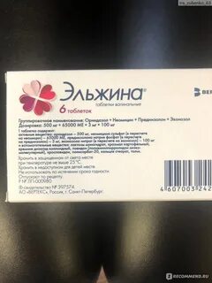 Эльжина свечи отзывы