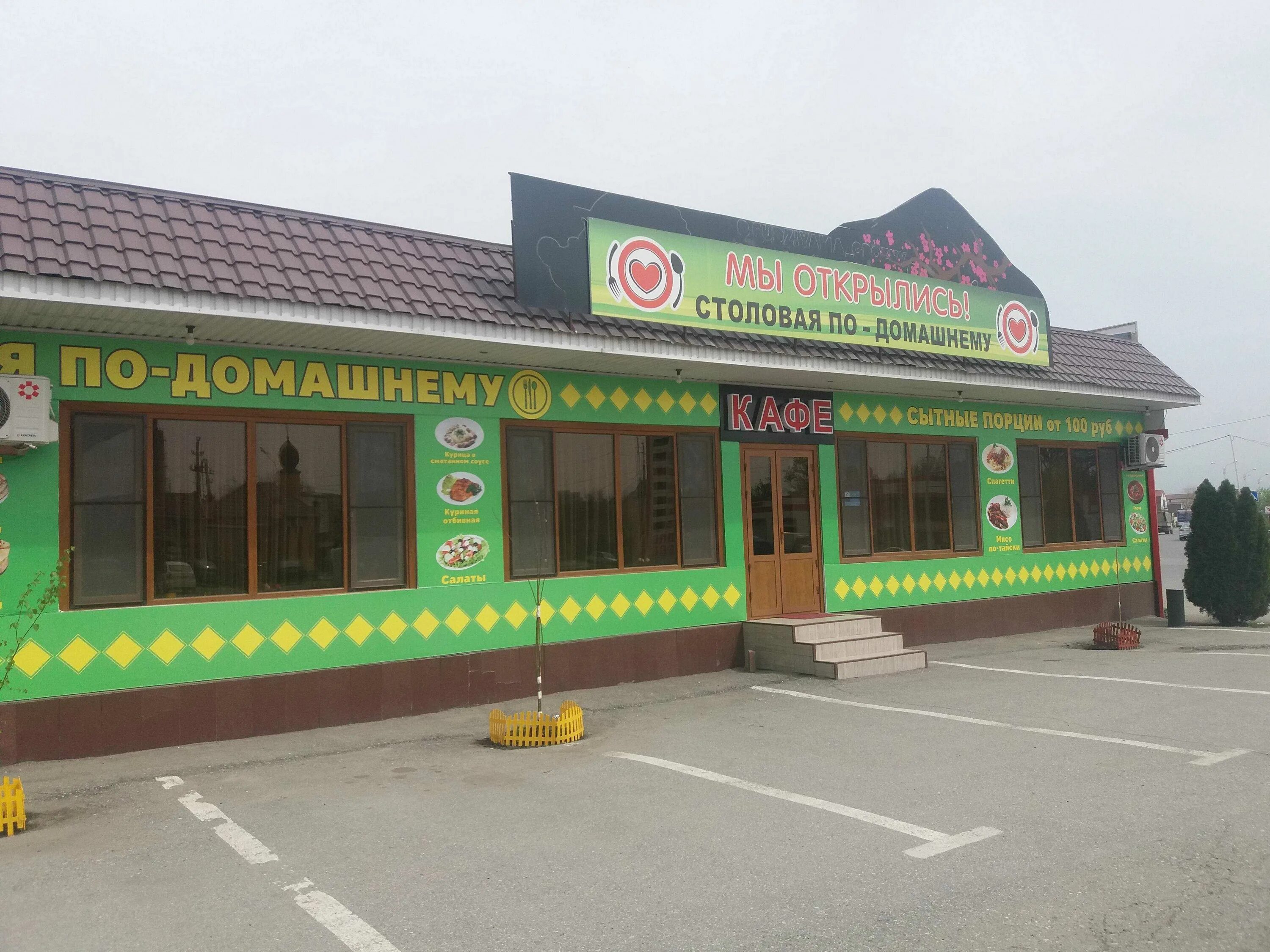 Грозный улица нурсултана назарбаева. Улица назарбаева 113 в грозном. Улица маяковского 98 грозный. Грозный улица нурсултана назарбаева. Грозный улица нурсултана назарбаева.