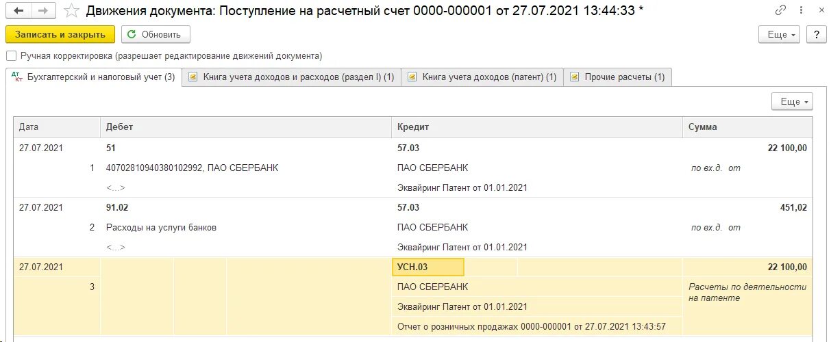 Оплата штрафов по ндс