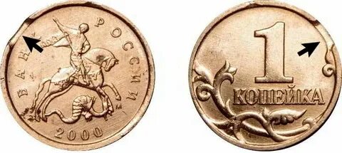 Монета 1 копейка 2000 года