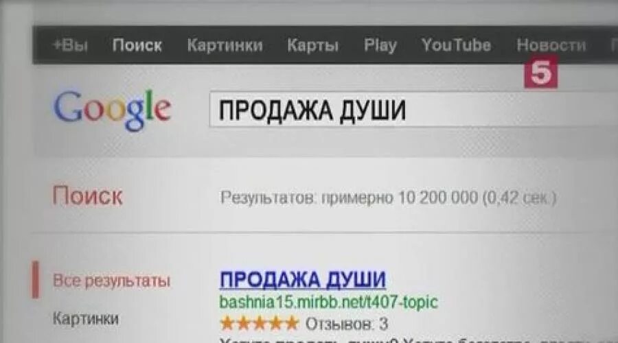 Желающие продать душу