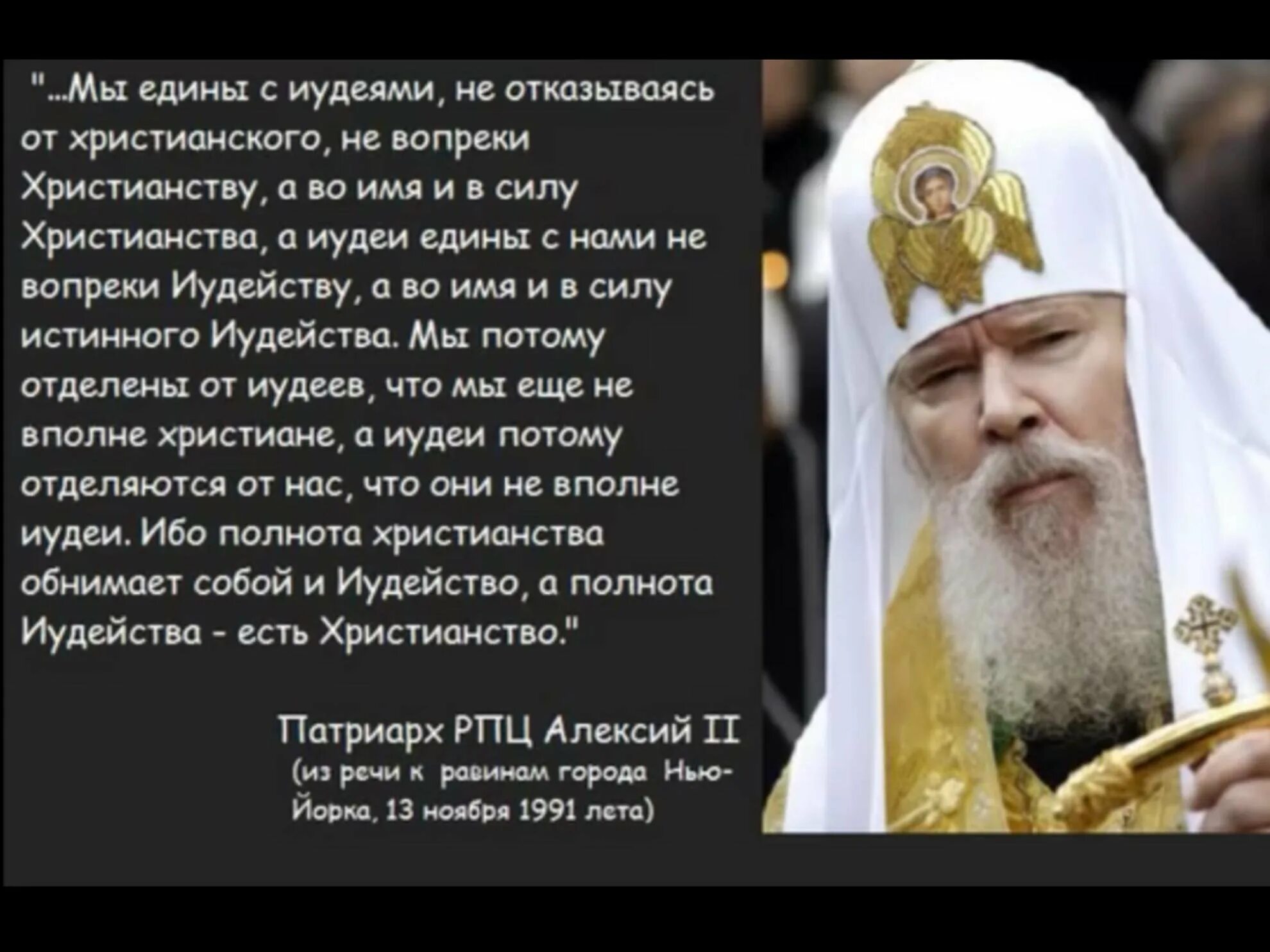 Человек исповедующий другую религию