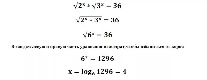 X2 3 корень 6 x. Корень из 36. Корень 36. Корень 2 x корень 3 x 36. 2 Корня из 36.