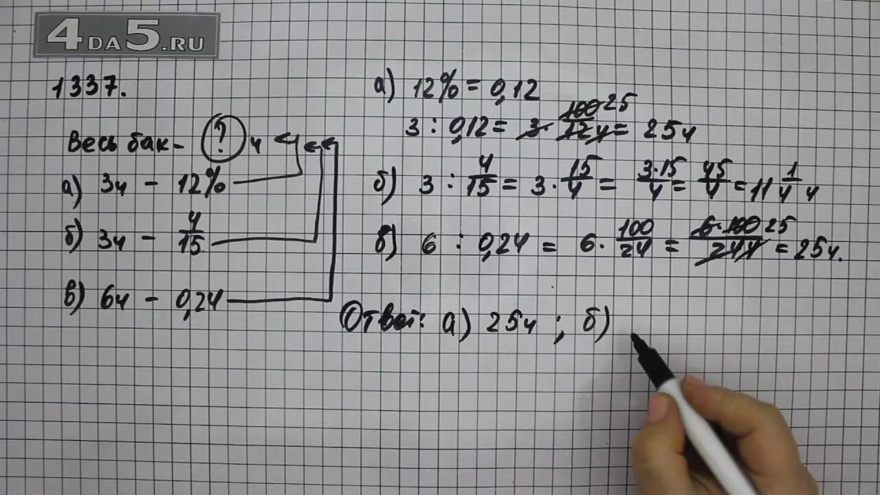 Математика 6 класс упражнение 448. 65-x=39 решение. Математика 6 класс упражнение 448. Как сделать упражнение 622 по математике 6 класс. 448 математика 7 класс.